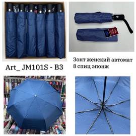 Зонт автомат