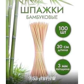 Комплект из 100 бамбуковых шпажек (шампуров)