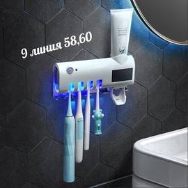 стерилизатор зубных щеток + дозатор зубной пасты