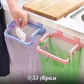 Кухонный подвесной держатель для мусорных пакетов