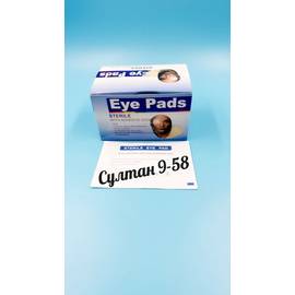 Самоклеющиеся нетканые повязки для глаз (50 шт)