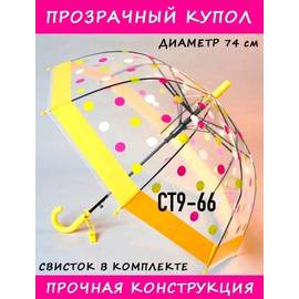 Зонт детский прозрачный