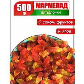 Мармелад 500 гр