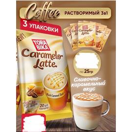 Torabika Caramelo Latte 20 шт