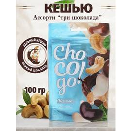 Choco go в ассортименте 100 гр