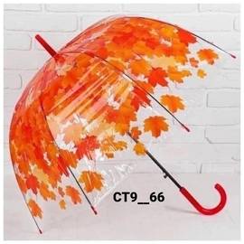 Зонт детский прозрачный без выбора цвета