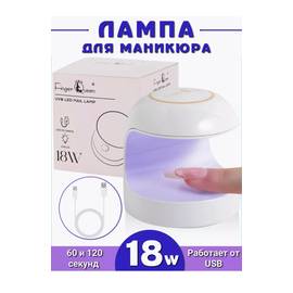 Лампа для сушки маникюра и педикюра SUNmini 18 Вт