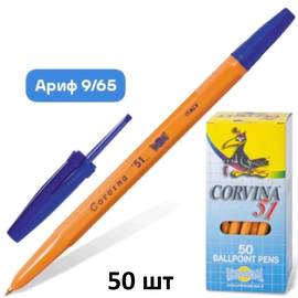 Ручка/ цвет чернил синий , 50шт