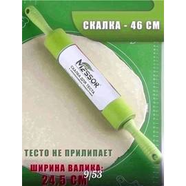 Силиконовая скалка