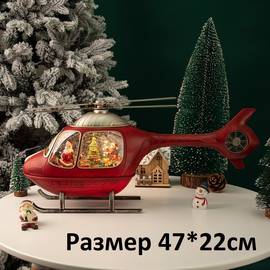 Интерьерная музыкальная фигурка НОВОГОДНИЙ ВЕРТОЛЕТ/Размер 47*22см