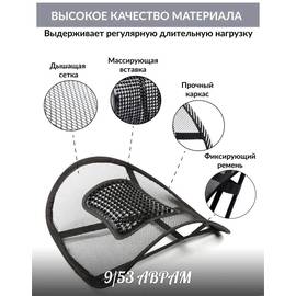 Ортопедическая накладка на авточехлы