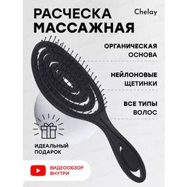 Расческа массажная