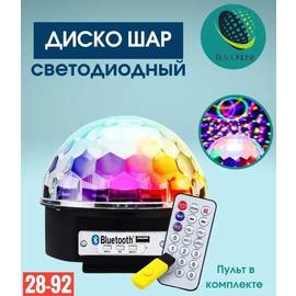 Диско шар мр3 ( Bluetooth)