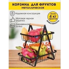 Корзина для фруктов 2х ярусная