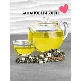 ЧАЙ БАНАНОВЫЙ УЛУН 500 гр