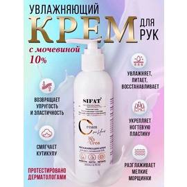 Профессиональный Крем для рук с мочевиной 10%