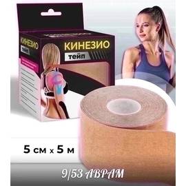 Кинезио тейп для тела / Пластырь спортивный