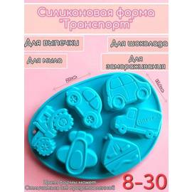 Силиконовая форма