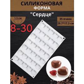 Силиконовая форма сердца 35 ячейки