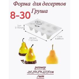 Форма для муссового десерта 