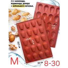Форма силиконовая ракушки