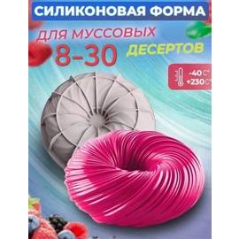 Форма для выпечки и муссовых десертов «Вихрь», 20×7 см