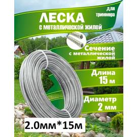 Леска для триммера армированная