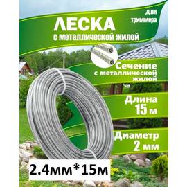 Леска для триммера армированная