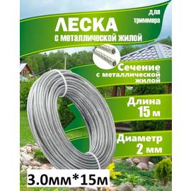 Леска для триммера армированная