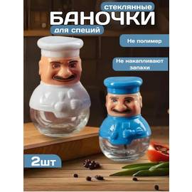 Набор для специй поваренок 2 шт