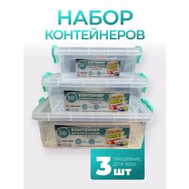 Набор контейнеров пищевых