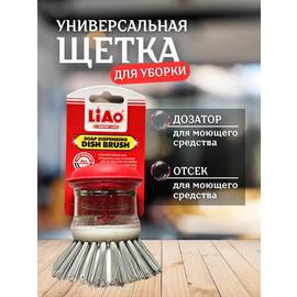 Щетка для уборки