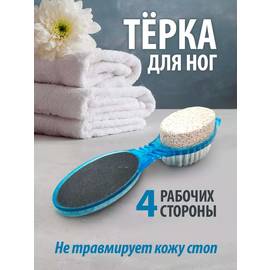 Пемза с щеткой для педикюра
