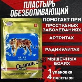 Лейкопластырь 