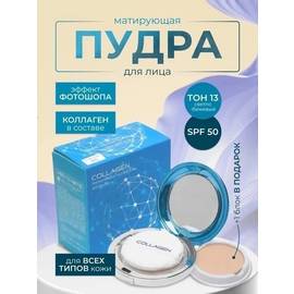 Пудра для лица матирующая компактная с зеркалом