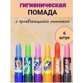 Бальзам для губ 6 шт