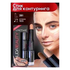 Двухсторонний стик