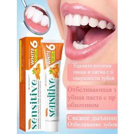 Пробиотическая отбеливающая зубная паста 100 гр