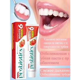Пробиотическая отбеливающая зубная паста 100 гр