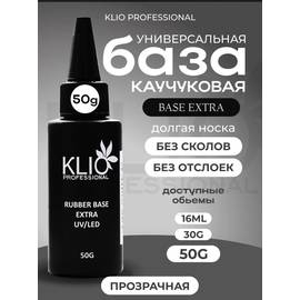 Каучуковая база Экстра 50 мл