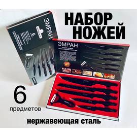 Набор кухонных ножей