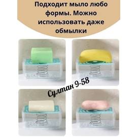 Многофункциональная мыльница
