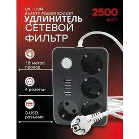 Сетевой фильтр-удлинитель 4 розетки 3 USB - 1.8m