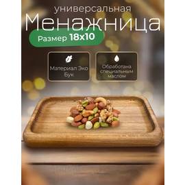Деревянный поднос