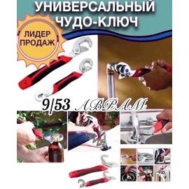 Универсальный ручной гаечный ключ Snap'N Grip 23в1
