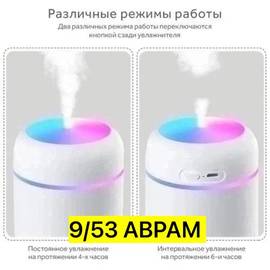 Увлажнитель воздуха