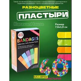 Набор лейкопластырей