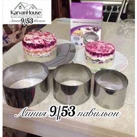 Форма для салата и муссов Кольцо, 3 шт