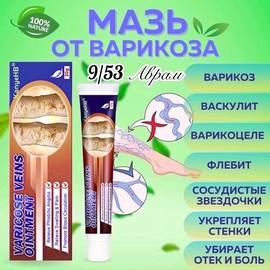Крем- гель против варикоза