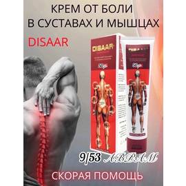 Мазь от боли в суставах и мышцах